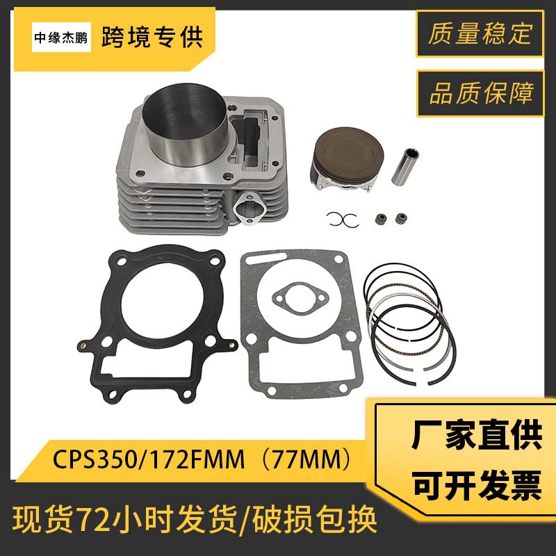 Motorcycle Engine Kit - Kit Completo Cilindro e Pistone 77mm